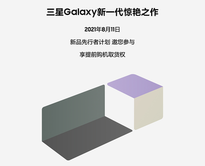 三星发布会2021年时间,三星发布会回顾