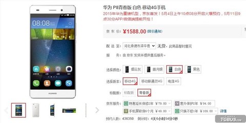 华为p8上市时间,华为p8上市时间是多少