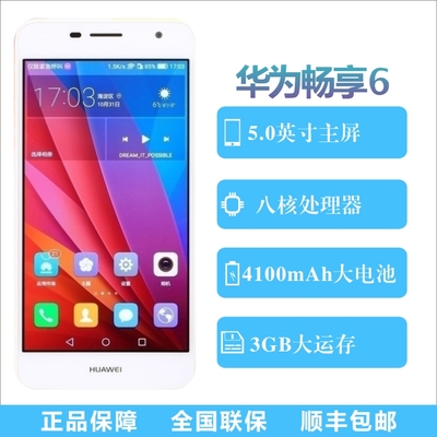 华为畅享6多少钱,华为畅享70多少钱