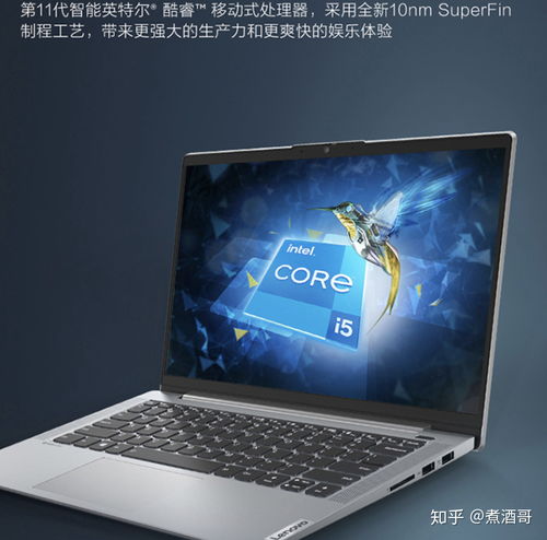 联想小新air14,联想小新air14配置参数