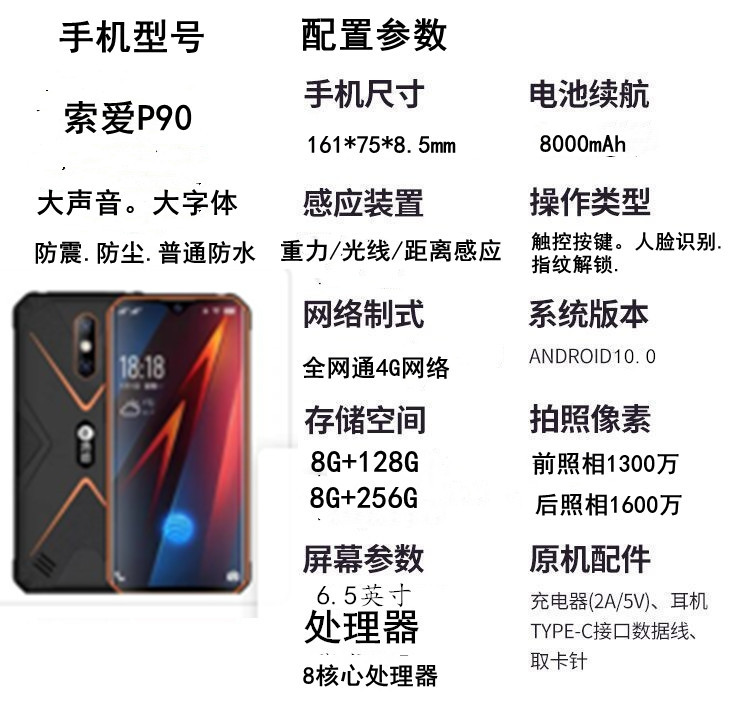 索爱p90手机,索爱p90手机 搭配865处理器