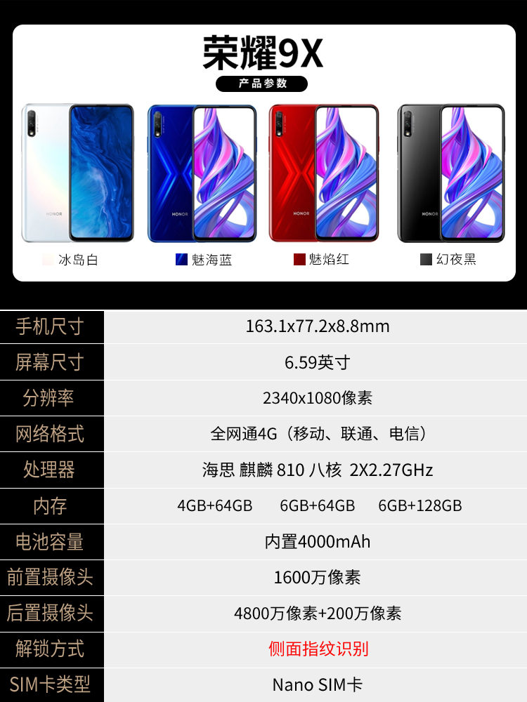 荣耀8参数,荣耀8x参数