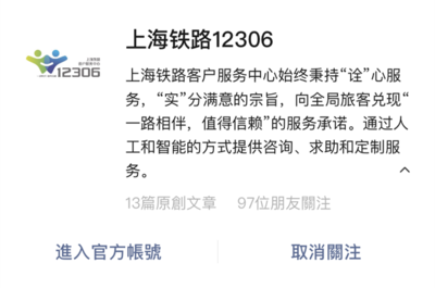 12306车次停运查询,12306cm列车停运查询