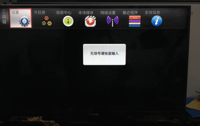 长虹电视怎么连接wifi,长虹电视怎么连接wifi步骤