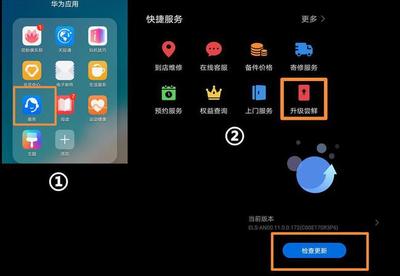 鸿蒙系统怎么升级,荣耀鸿蒙系统怎么升级