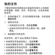 三星gts5830i系统更新,三星gtp5210系统升级