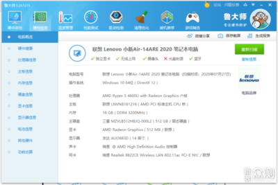 2020年电脑主流配置,20201主流电脑配置