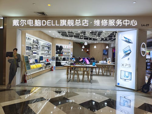 戴尔官网售后服务电话,戴尔官网售后服务电话