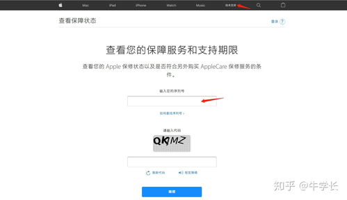 iphone序列号验机官网,iphone序列号验机官网入口