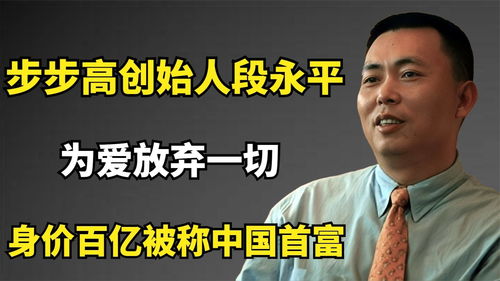 步步高vivo创始人,步步高创始者