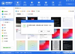 爱思助手下载苹果版,爱思助手下载苹果版手机
