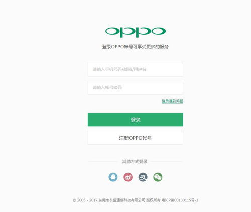 进入oppo官网登录,oppo官网登录界面在哪里
