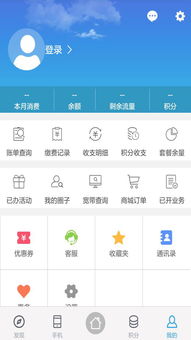 手机网上营业厅,手机网上营业厅详单查询