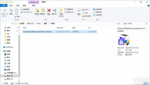 一键清除锁屏密码,一键清除锁屏密码oppoa59s