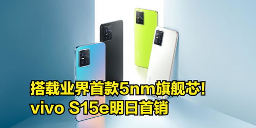 vivos15,vivos15上市时间和价格