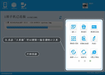 360一键刷机大师官网,360刷机助手