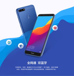 华为荣耀畅玩7a参数,荣耀畅玩7a2+32参数