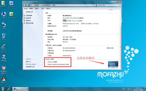 新手如何重装系统win7,win7开机按f2一键恢复图教程