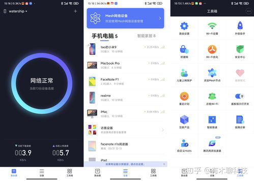 华为路由器app,华为路由器APP设置