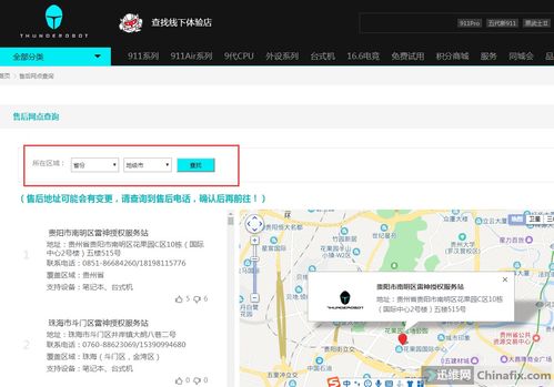联想售后服务维修点查询,联想售后服务维修点查询常州