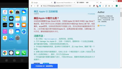 苹果手机id注册官网,苹果官网登录入口