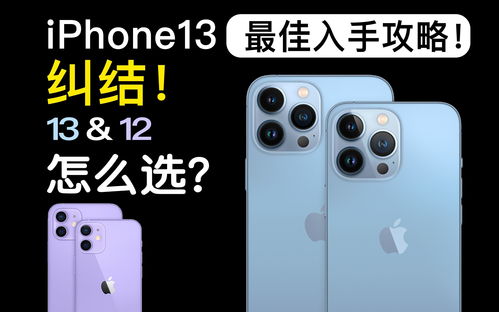 iphone12最佳入手时间,苹果12最值得入手的时间