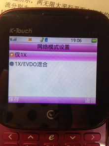 天语手机好不好,天语智能手机好不好