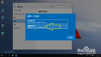 win7怎么恢复出厂设置,win7怎么恢复出厂设置会删除文件吗