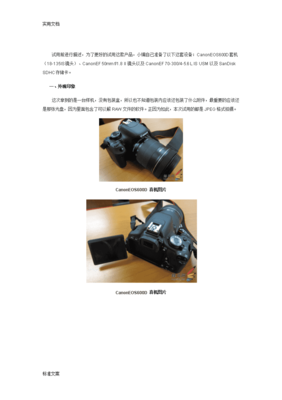 佳能600d使用说明书电子版,佳能600d使用教程图解 说明书