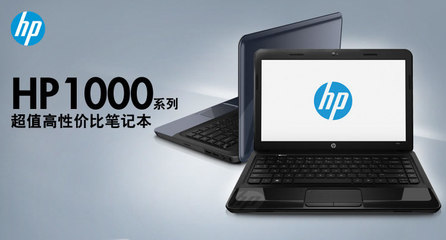 惠普高端笔记本系列,惠普高端笔记本系列型号