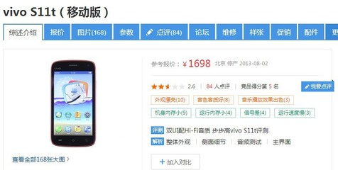 步步高vivos11,步步高vivoX90价格