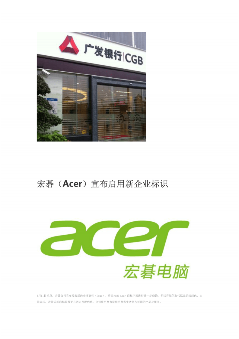 acer宏碁,acer宏碁和联想笔记本哪个好