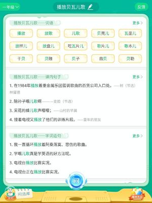 步步高家长管理app下载安装,步步高家长端app