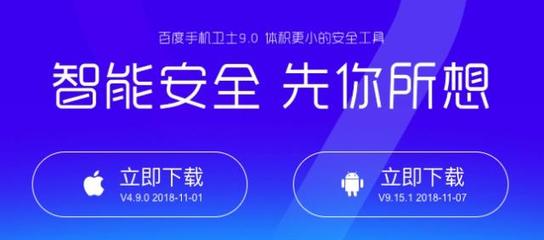 安全卫士下载安装手机版,安全卫士下载安装手机版官网