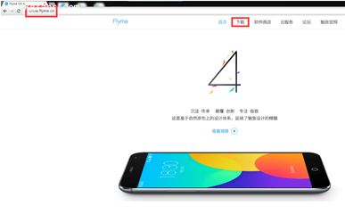 魅族mx4刷机,魅族mx4pro刷机flyme8