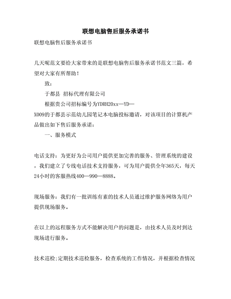 联想售后服务热线电话,联想售后服务热线电话24小时
