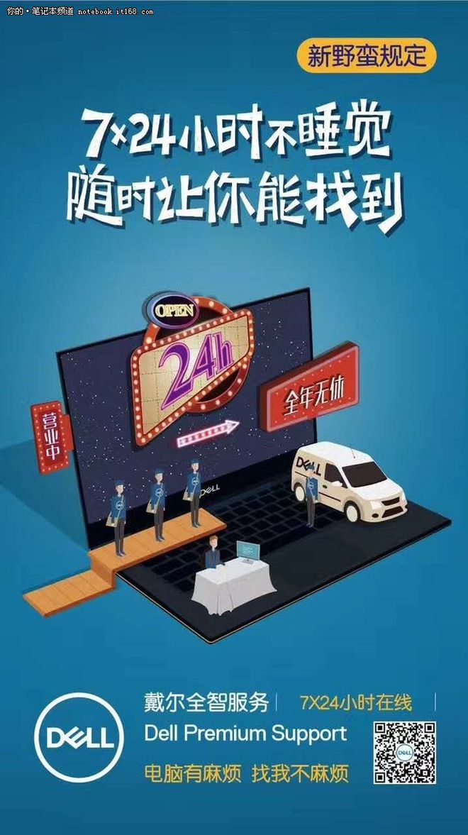 戴尔客服电话24小时售后,联想笔记本维修服务网点查询