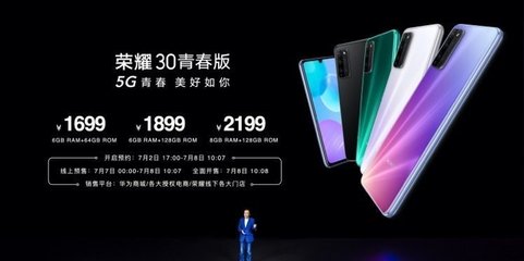 华为荣耀20青春版参数配置详细,荣耀20青春版参数详细参数