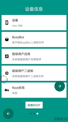 root工具下载安卓版,root工具包下载