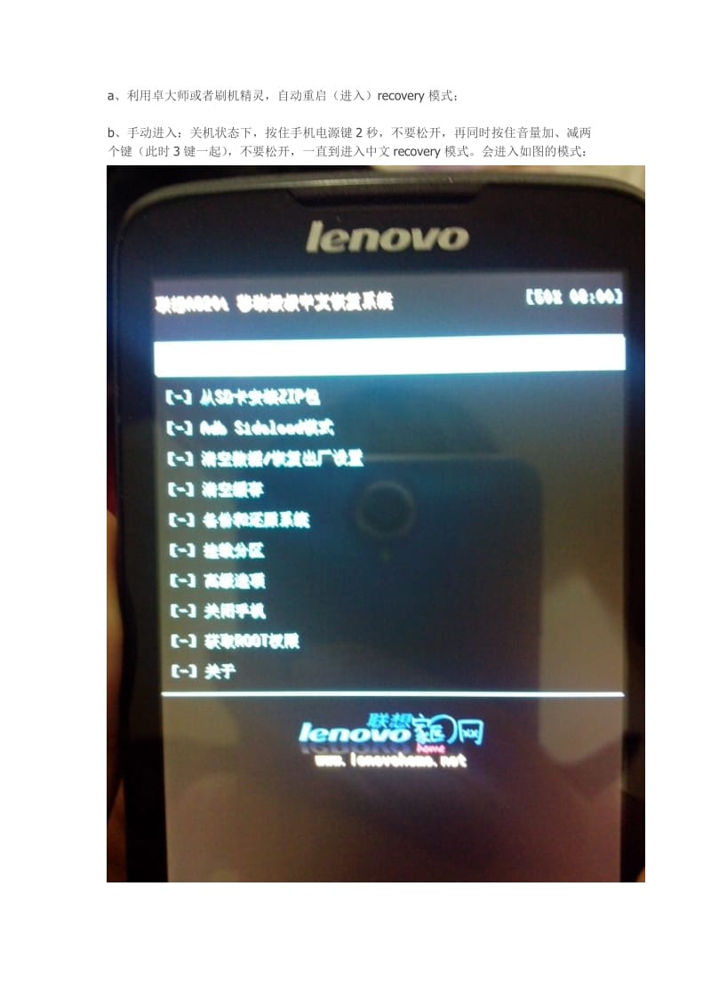 联想a820t刷机包,联想a820官方刷机包