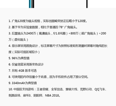 华为nova4e尺寸,华为nova4e机身尺寸大小
