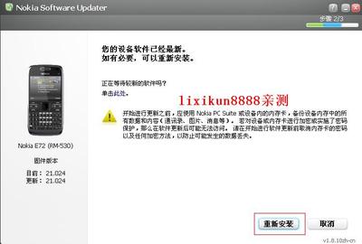 诺基亚e72软件下载,诺基亚e72软件下载专区
