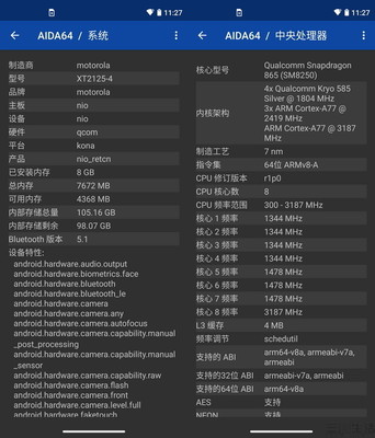 摩托罗拉edgex30参数,摩托罗拉edge s参数