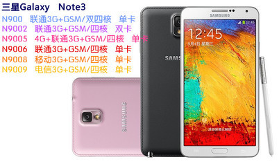 三星note3参数配置,galaxy note3参数