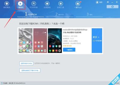 三星i9300刷机教程,三星i9308刷机android7