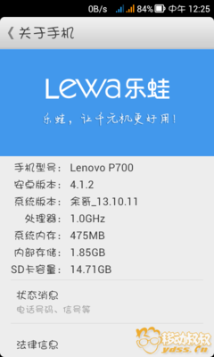 联想p700刷机包,联想p770刷机