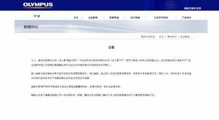 奥林巴斯数码相机官网,奥林巴斯 相机 官网