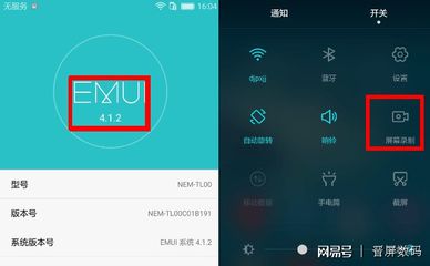 华为nova4e怎么录屏,华为nova4e怎么录屏幕视频