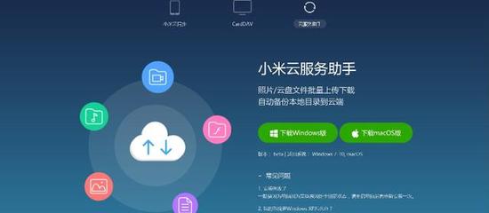 小米云相册,小米云相册怎么只删除云端照片