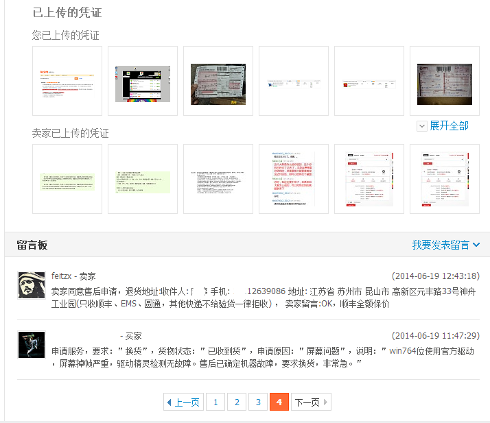 神舟笔记本售后电话,神舟笔记本售后维修电话
